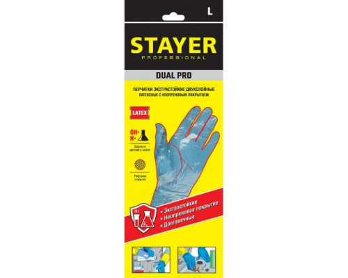 Латексные перчатки Stayer DUAL Pro размер L 11210-L_z01 Латексные перчатки Stayer DUAL Pro размер L 11210-L_z01