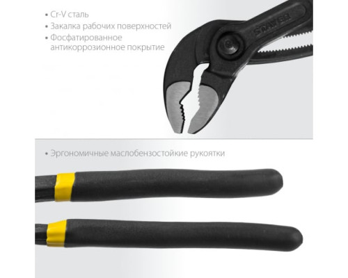 Переставные клещи STAYER Omega 300 мм 2240_z02