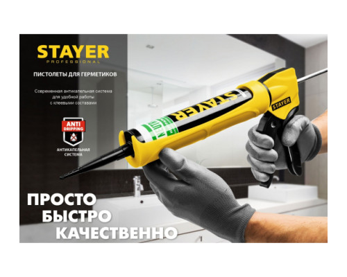 Полукорпусной пистолет для герметика Stayer Expert 310 мл 06690