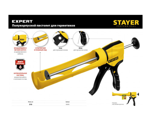 Полукорпусной пистолет для герметика Stayer Expert 310 мл 06690