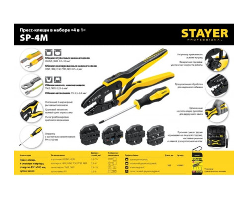 Пресс-клещи для кабельных наконечников STAYER SP-4M 45445