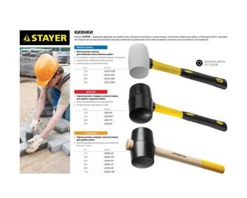 Резиновая белая киянка с фибергласовой ручкой 450г STAYER PROFI 20533-450 Резиновая белая киянка с фибергласовой ручкой 450г STAYER PROFI 20533-450