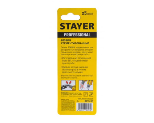 Сегментированные лезвия STAYER 18 мм, 5 шт. 0915-S5 Сегментированные лезвия STAYER 18 мм, 5 шт. 0915-S5