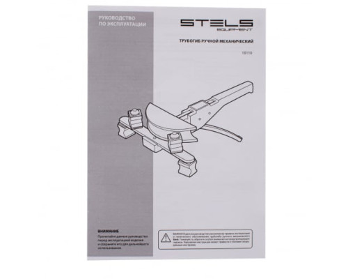 Ручной механический трубогиб STELS башмаки 1/4 –7/8 , в пластиковом кейсе 18110
