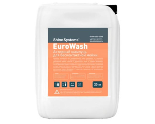 Активный шампунь для бесконтактной мойки EuroWash (20 кг) Shine Systems SS938 Активный шампунь для бесконтактной мойки EuroWash (20 кг) Shine Systems SS938