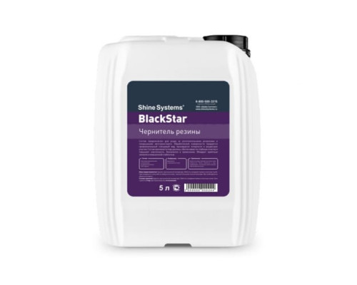 Чернитель резины Shine Systems BlackStar, 5 л SS942