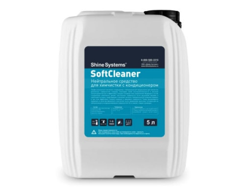 Нейтральное средство для химчистки с кондиционером Shine Systems SoftCleaner, 5 л SS866 Нейтральное средство для химчистки с кондиционером Shine Systems SoftCleaner, 5 л SS866