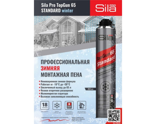 Профессиональная монтажная пена Sila Pro TopGun 65 STANDARD Winter 850 мл SPTGSW65