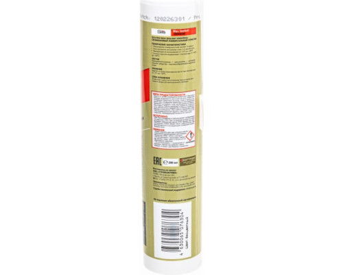 Силиконовый универсальный герметик Sila бесцветный PRO Max Sealant 290 мл SSUCL0290 Силиконовый универсальный герметик Sila бесцветный PRO Max Sealant 290 мл SSUCL0290
