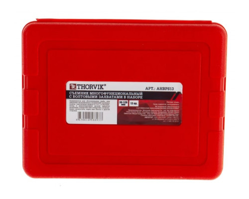 Многофункциональный съемник с болтовыми захватами в наборе, диапазон захватов 30-120 мм, 13 предметов THORVIK AHBPS13 52329