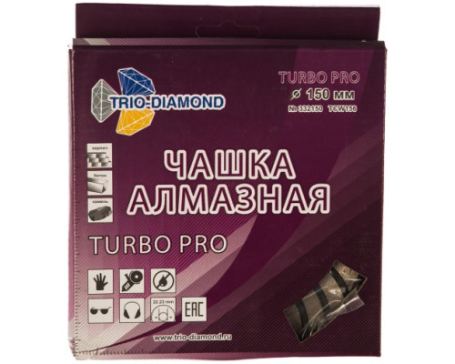 Чашка алмазная двухрядная Турбо (150х22.2 мм) TRIO-DIAMOND TCW156