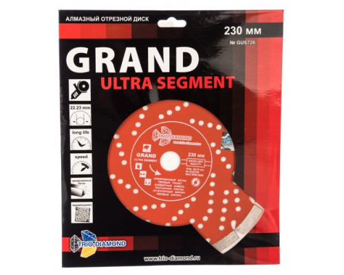 Диск алмазный отрезной Сегментный Grand hot press (230х22.23 мм) TRIO-DIAMOND GUS726