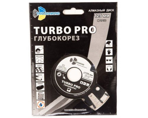 Диск алмазный отрезной Турбо Глубокорез Pro (125х22.23 мм) TRIO-DIAMOND TP152