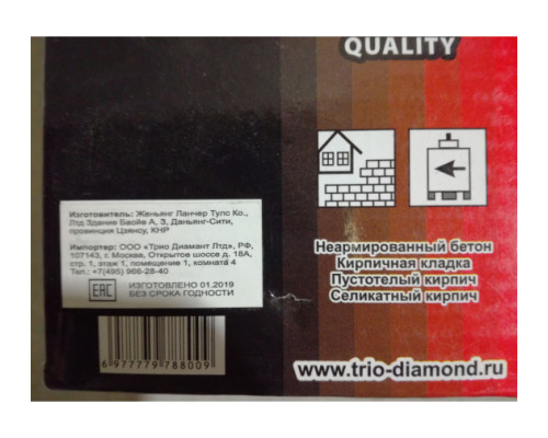 Коронка алмазная по бетону (80 мм) TRIO-DIAMOND GC788