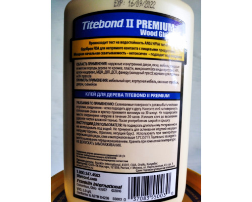 Столярный влагостойкий клей Titebond II Premium 5003