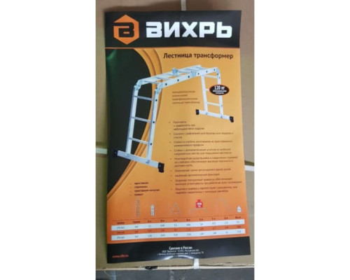 Лестница-трансформер Вихрь ЛТА 4х5 73/5/1/22