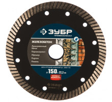 Диск отрезной алмазный ЖЕЛЕЗОБЕТОН Профессионал (150х22.2 мм) ЗУБР 36661-150