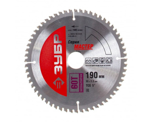 Диск пильный по алюминию, ламинату, пластику, ДСП МАСТЕР Точный-МУЛЬТИ рез (190х30 мм; 60Т) Зубр 36916-190-30-60