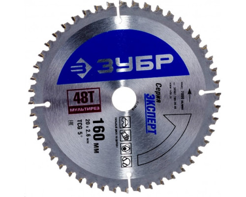 Диск пильный по алюминию/ламинату/пластику (160х20 мм; 48Т) "точный-мульти рез" Зубр 36907-160-20-48