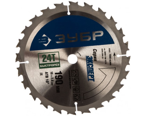 Диск пильный по дереву (190х16 мм; 24Т) "быстрый рез" Зубр 36901-190-16-24