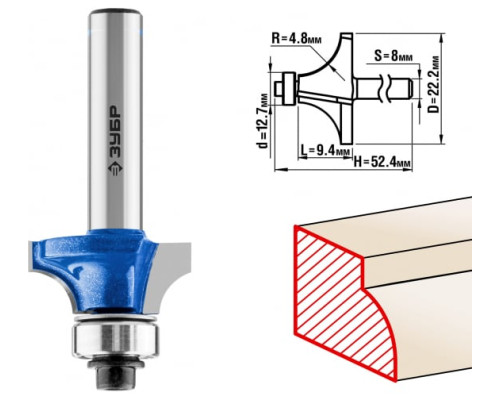 Фреза кромочная калевочная №1 ПРОФЕССИОНАЛ (22.2х9.4х52.4 мм; R4.8 мм; хвостовик 8 мм; ВК6) Зубр 28701-22.2