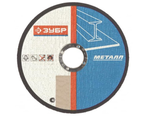 Круг отрезной (125х22.2 мм) по металлу Зубр 36200-125-1.2