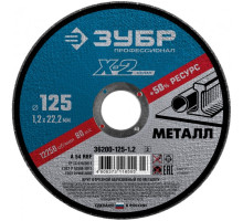 Круг отрезной X-2 по металлу (5 шт; 125х1.2х22 мм) ЗУБР 36200-125-1.2-H5_z03