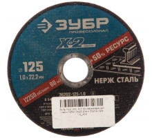 Круг отрезной X-2 по нержавеющей стали (125х1х22.23 мм) Зубр 36202-125-1.0_z03