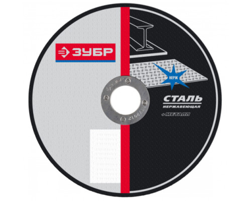 Круг отрезной абразивный (125 мм х 1.6 мм х 22.23 мм) по нержавеющей стали  Зубр 36202-125-1.6_z01