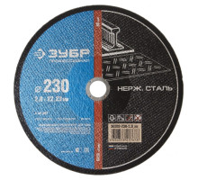 Круг отрезной абразивный ПРОФЕССИОНАЛ по нержавеющей стали (230х22.2 мм) Зубр 36202-230-2.0_z02