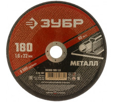 Круг отрезной абразивный по металлу МАСТЕР (180х1.6х22.2 мм) Зубр 36300-180-1.6