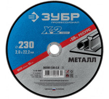 Круг отрезной по металлу (230x2x22.23 мм) для УШМ ЗУБР 36200-230-2.0_z02
