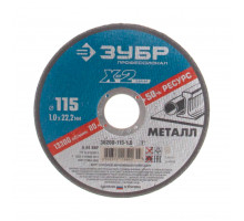 Круг отрезной по металлу X-2 (115х1х22.23 мм) Зубр 36200-115-1.0_z03