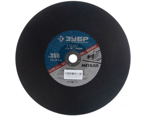 Круг отрезной по металлу X-2 (355х3х25.4 мм) Зубр 36201-355-3.0_z03