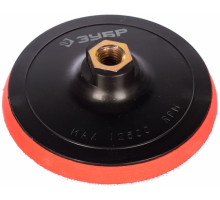 Насадка пластиковая мягкая (М14; 125 мм) для углошлифовальных машин Зубр 35782-125