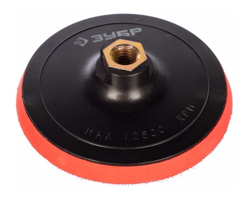 Насадка пластиковая мягкая (М14; 125 мм) для углошлифовальных машин Зубр 35782-125