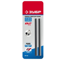 Нож ЗУБР для электрического рубанка (82 мм; 2 шт.) ЗРЛ-82