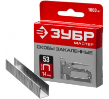 Скобы закаленные тип 53 МАСТЕР (1000 шт; 14 мм) ЗУБР 31625-14