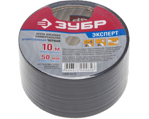 Армированная влагостойкая клейкая лента, цвет черный, 48мм х 10м Зубр 12096-50-10