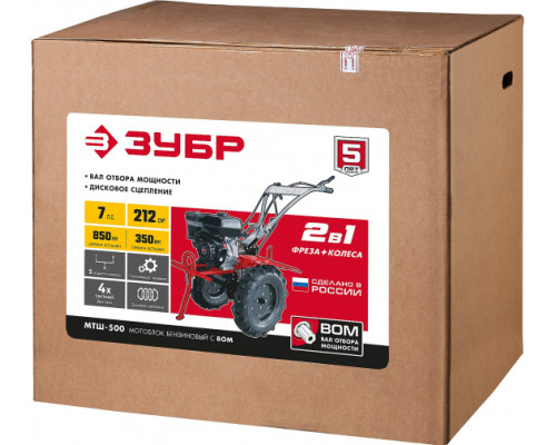 Бензиновый мотоблок с ВОМ ЗУБР 212 см3 МТШ-500