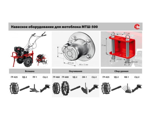 Бензиновый мотоблок с ВОМ ЗУБР 212 см3 МТШ-500