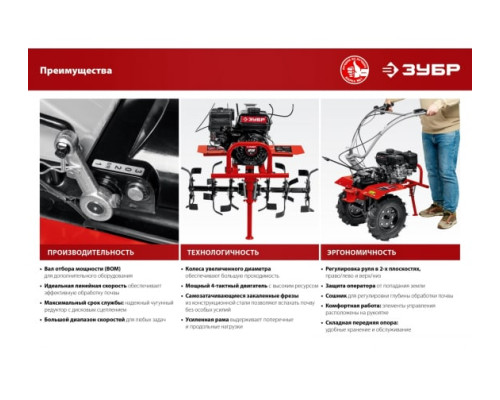 Бензиновый мотоблок с ВОМ ЗУБР 212 см3 МТШ-500