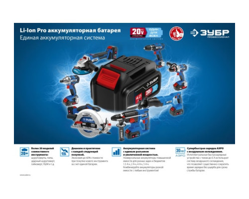 Бесщеточная ударная дрель-шуруповерт ЗУБР Профессионал DBS-201-22 Бесщеточная ударная дрель-шуруповерт ЗУБР Профессионал DBS-201-22