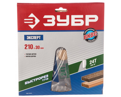 Диск пильный "быстрый рез" по дереву (210х30мм; 24Т) ЗУБР 36901-210-30-24