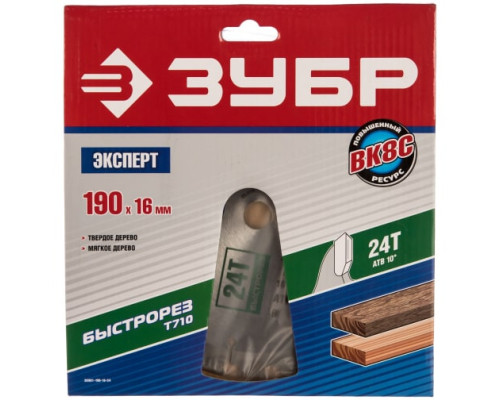 Диск пильный по дереву (190х16 мм; 24Т) "быстрый рез" Зубр 36901-190-16-24