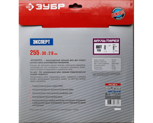 Диск пильный "Точный-МУЛЬТИ рез" (255х30 мм; 80Т) Зубр 36907-255-30-80