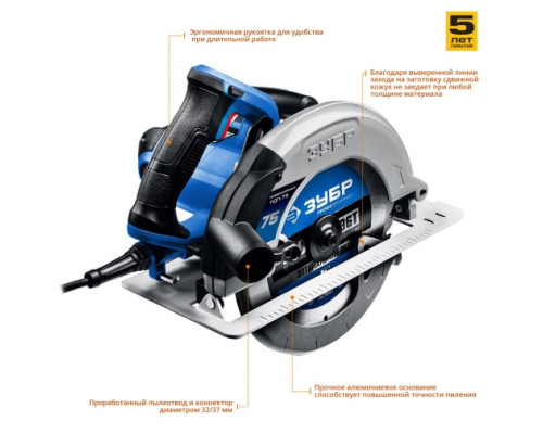 Дисковая пила Зубр ПРОФЕССИОНАЛ ПДП-75