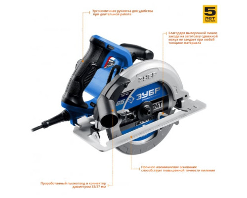 Дисковая пила Зубр ПРОФЕССИОНАЛ ПДП-65