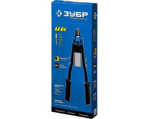 Двуручный заклепочник ЗУБР Т-64 Профессионал усиленный 311971
