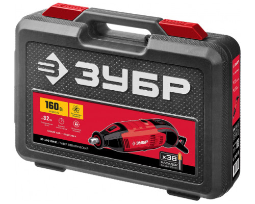 Электрический гравер ЗУБР 41 предмет, кейс ЗГ-160 КН41